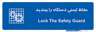 equipment , machine , محافظ , شیلد , امن , ماشین آلات , 