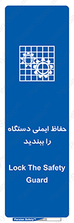 equipment , machine , محافظ , شیلد , امن , ماشین آلات , 