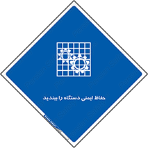 equipment , machine , محافظ , شیلد , امن , ماشین آلات , 