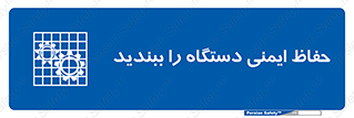 equipment , machine , محافظ , شیلد , امن , ماشین آلات , 