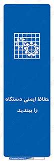 equipment , machine , محافظ , شیلد , امن , ماشین آلات , 