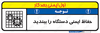 equipment , machine , محافظ , شیلد , امن , ماشین آلات , 