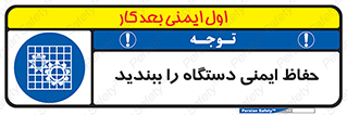 equipment , machine , محافظ , شیلد , امن , ماشین آلات , 