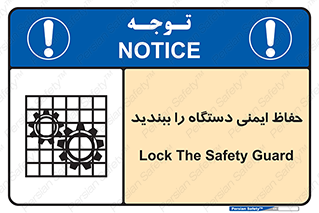 equipment , machine , محافظ , شیلد , امن , ماشین آلات , 