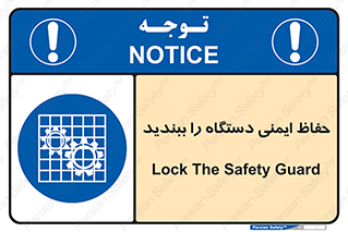 equipment , machine , محافظ , شیلد , امن , ماشین آلات , 