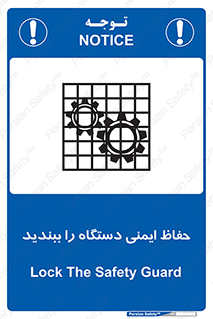 equipment , machine , محافظ , شیلد , امن , ماشین آلات , 