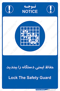 equipment , machine , محافظ , شیلد , امن , ماشین آلات , 