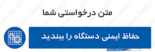 equipment , machine , محافظ , شیلد , امن , ماشین آلات , 