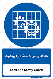 equipment , machine , محافظ , شیلد , امن , ماشین آلات , 