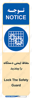 equipment , machine , محافظ , شیلد , امن , ماشین آلات , 