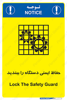 equipment , machine , محافظ , شیلد , امن , ماشین آلات , 