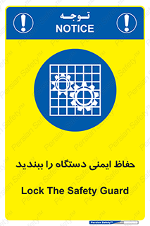 equipment , machine , محافظ , شیلد , امن , ماشین آلات , 