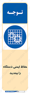 equipment , machine , محافظ , شیلد , امن , ماشین آلات , 