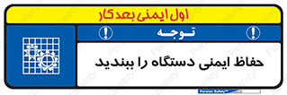equipment , machine , محافظ , شیلد , امن , ماشین آلات , 