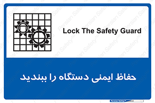 equipment , machine , محافظ , شیلد , امن , ماشین آلات , 