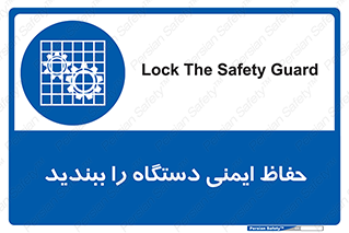 equipment , machine , محافظ , شیلد , امن , ماشین آلات , 