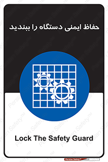 equipment , machine , محافظ , شیلد , امن , ماشین آلات , 