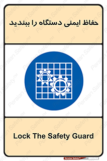 equipment , machine , محافظ , شیلد , امن , ماشین آلات , 