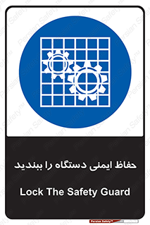 equipment , machine , محافظ , شیلد , امن , ماشین آلات , 