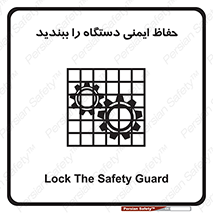 equipment , machine , محافظ , شیلد , امن , ماشین آلات , 