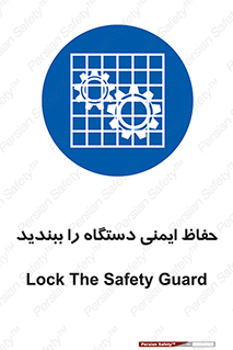equipment , machine , محافظ , شیلد , امن , ماشین آلات , 