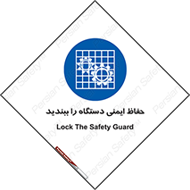 equipment , machine , محافظ , شیلد , امن , ماشین آلات , 