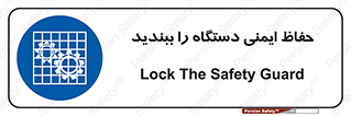 equipment , machine , محافظ , شیلد , امن , ماشین آلات , 
