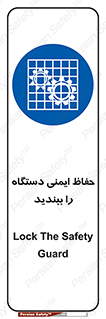 equipment , machine , محافظ , شیلد , امن , ماشین آلات , 