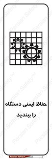 equipment , machine , محافظ , شیلد , امن , ماشین آلات , 