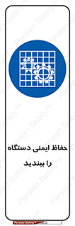 equipment , machine , محافظ , شیلد , امن , ماشین آلات , 