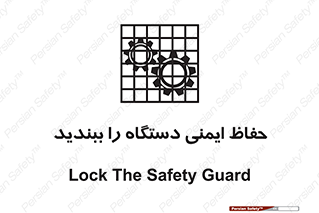 equipment , machine , محافظ , شیلد , امن , ماشین آلات , 
