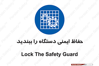 equipment , machine , محافظ , شیلد , امن , ماشین آلات , 