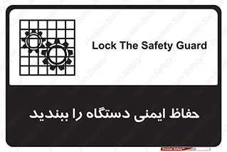 equipment , machine , محافظ , شیلد , امن , ماشین آلات , 