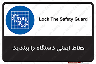 equipment , machine , محافظ , شیلد , امن , ماشین آلات , 