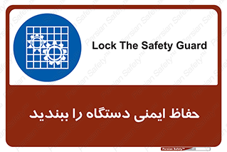 equipment , machine , محافظ , شیلد , امن , ماشین آلات , 