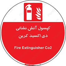  , سیلندر , خاموش کننده , دستی , گاز , 