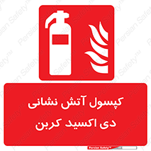  , سیلندر , خاموش کننده , دستی , گاز , 