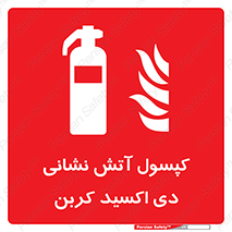  , سیلندر , خاموش کننده , دستی , گاز , 