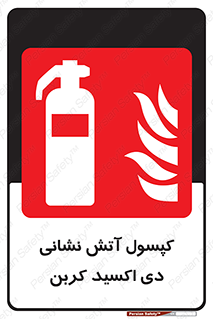  , سیلندر , خاموش کننده , دستی , گاز , 