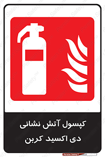  , سیلندر , خاموش کننده , دستی , گاز , 