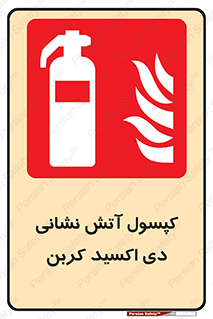  , سیلندر , خاموش کننده , دستی , گاز , 