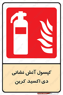  , سیلندر , خاموش کننده , دستی , گاز , 