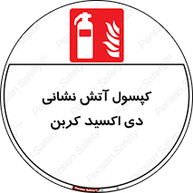  , سیلندر , خاموش کننده , دستی , گاز , 