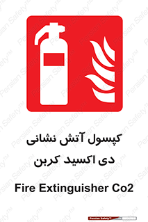  , سیلندر , خاموش کننده , دستی , گاز , 