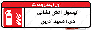  , سیلندر , خاموش کننده , دستی , گاز , 