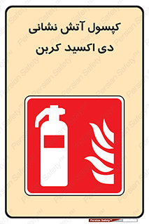  , سیلندر , خاموش کننده , دستی , گاز , 