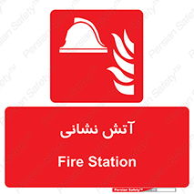  , آتشنشانی , 