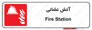  , آتشنشانی , 