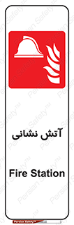  , آتشنشانی , 