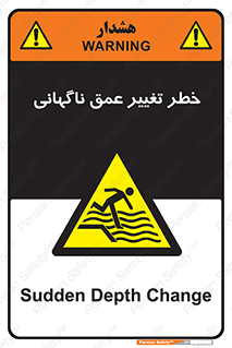 deep , suddenly , هشدار , عمیق , یکباره , 